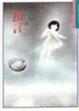 Cover of 預言