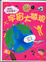 Cover of "哈哈，你不懂吧！ 宇宙大發現"