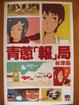 Cover of 青蔥「報」局