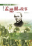 Cover of 生命科學大師