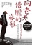 Cover of 向老天借膽的旅程