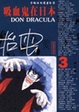 Cover of 吸血鬼在日本 3