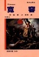 Cover of 寬容