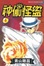 Cover of '神偷怪盜 4'