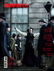Cover of Cineforum 473