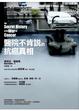 Cover of 醫院不肯說的抗癌真相