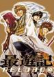 Cover of 最遊記RELOAD 10