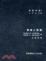 Cover of '環境心理學'