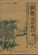 Cover of 老课本