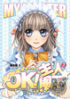 Cover of OK主人阁下2