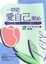 Cover of 一切從愛自己開始