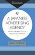 Cover of Japanese Advertising Agency