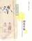 Cover of '创意市集2 玩心大发'