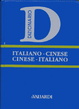 Cover of Italiano-cinese, cinese-italiano