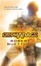 Cover of Orphanage
