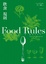 Cover of 飲食規則