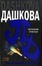Cover of Источник счастья