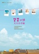 Cover of 朵朵小語