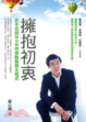 Cover of 擁抱初衷