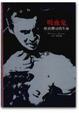 Cover of 吸血鬼