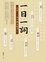 Cover of 一日一詞
