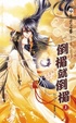 Cover of 倒楣就倒楣 上