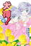 Cover of 犬神！ 6