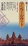 Cover of アンコール・ワット
