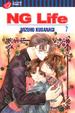 Cover of NG Life 7