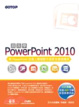 Cover of 跟我學PowerPoint 2010