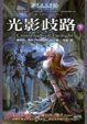 Cover of 時光之輪 10