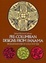 Cover of Pre-Columbian Designs from Panama