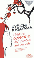 More about Gridare amore dal centro del mondo
