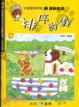 Cover of 全腦開發