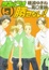 Cover of "Can't Win With You Volume 3"