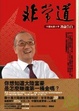 Cover of 非常道