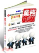 Cover of 業務九把刀
