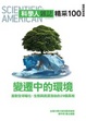 Cover of 變遷中的環境