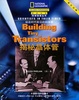 Cover of 揭秘晶体管（英文注释）——国家地理科学探索丛书