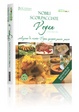 Cover of Nobili scorpacciate vegan