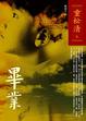 Cover of 畢業