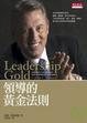 Cover of 領導的黃金法則