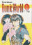Cover of Rumic World Vol.1