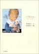 Cover of こうちゃん