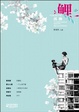 Cover of 鲤·孤独