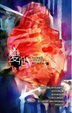 Cover of 變心
