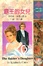 Cover of 霸王的女兒 The Raider's Daughter