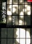 Cover of 邏輯寫作力