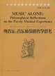 Cover of 純音樂