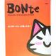 Cover of BONte〈001〉character & illustration & more